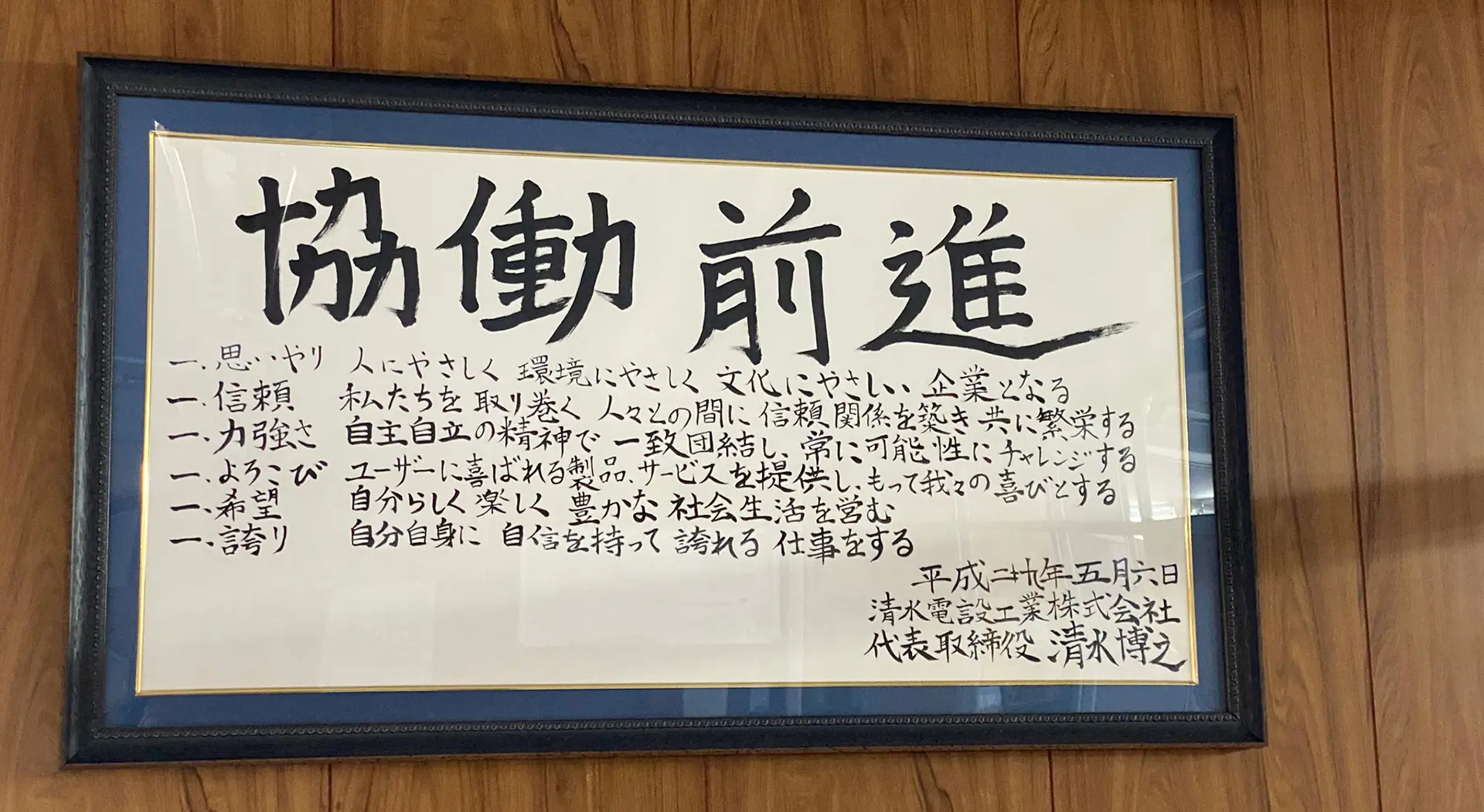 経営理念
